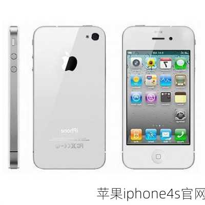 苹果iphone4s官网