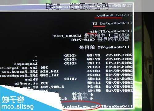 联想一键还原密码