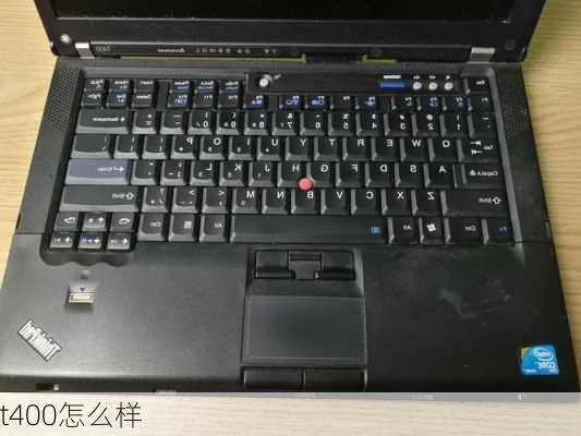 t400怎么样