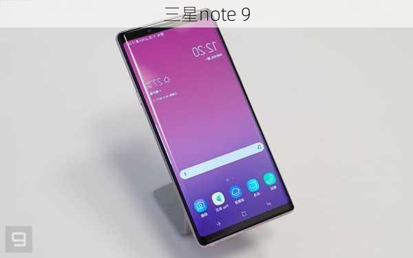 三星note 9