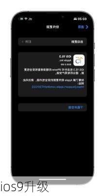 ios9升级