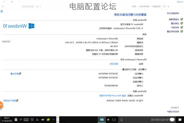 电脑配置论坛