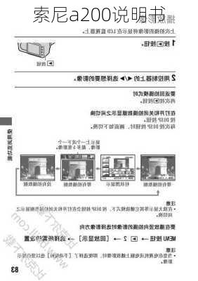 索尼a200说明书