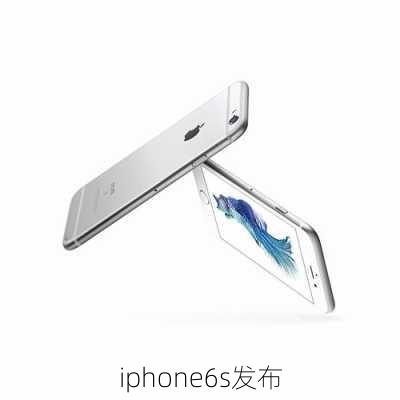 iphone6s发布