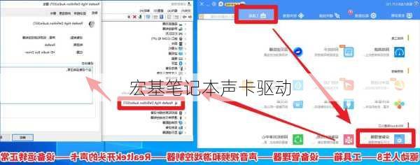 宏基笔记本声卡驱动