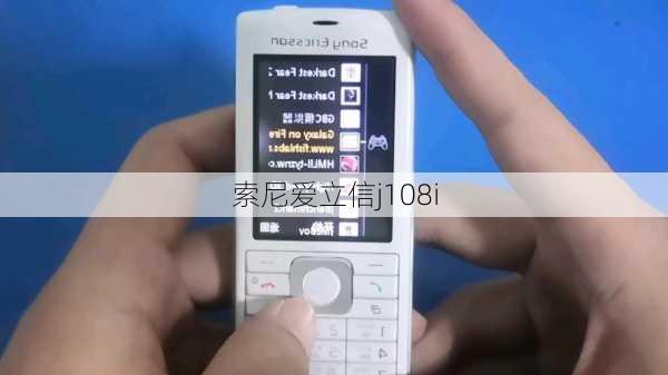 索尼爱立信j108i