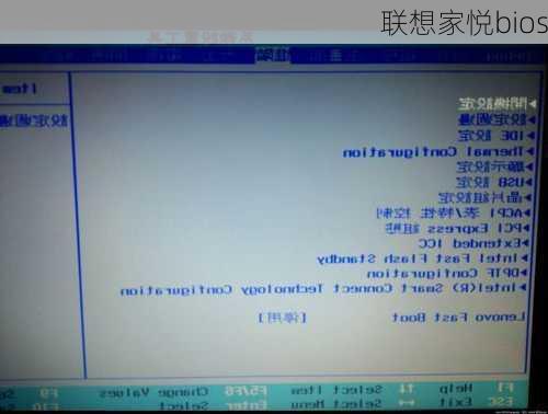 联想家悦bios
