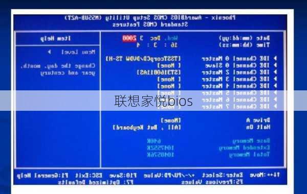 联想家悦bios