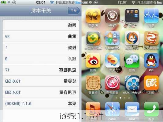 ios5.1.1固件