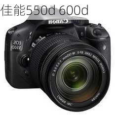 佳能550d 600d