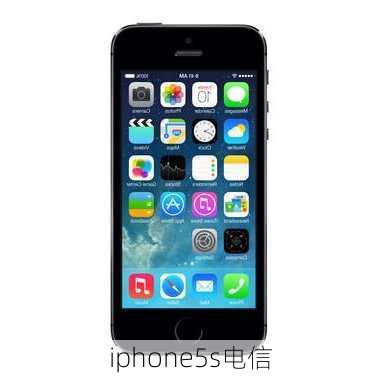 iphone5s电信