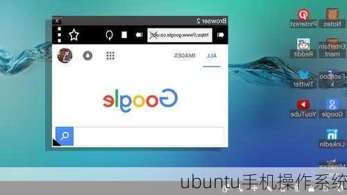 ubuntu手机操作系统