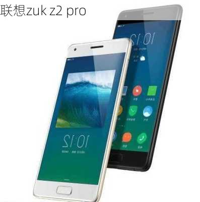 联想zuk z2 pro