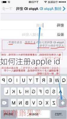 如何注册apple id