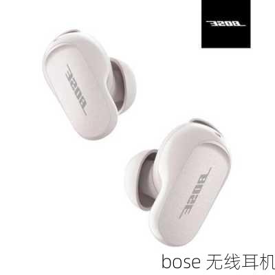 bose 无线耳机