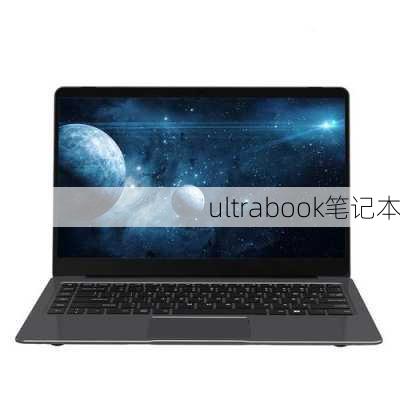 ultrabook笔记本