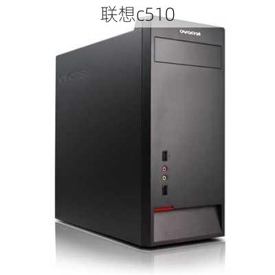 联想c510