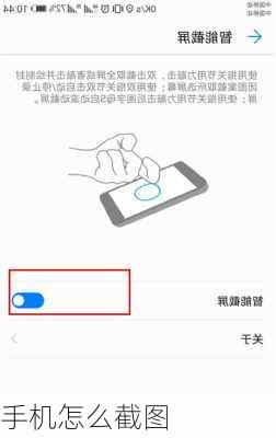 手机怎么截图