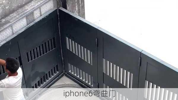 iphone6弯曲门