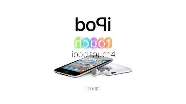 ipod touch4