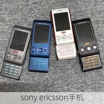 sony ericsson手机