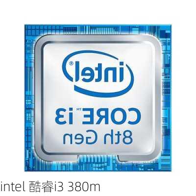 intel 酷睿i3 380m