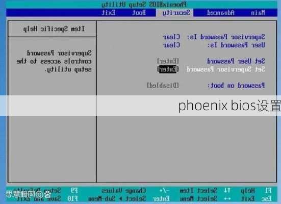 phoenix bios设置