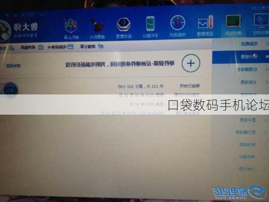 口袋数码手机论坛