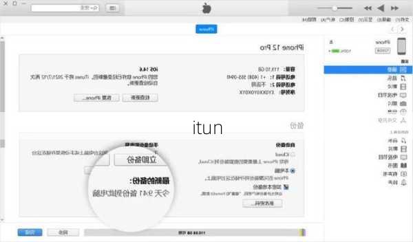 itun