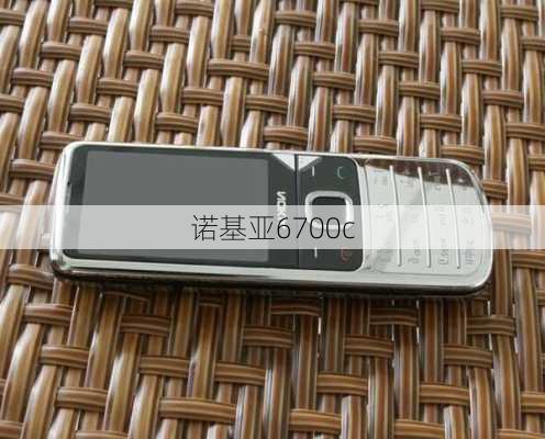 诺基亚6700c