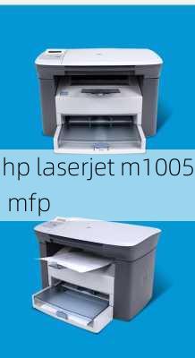 hp laserjet m1005 mfp