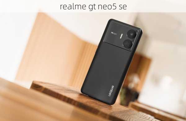 realme gt neo5 se