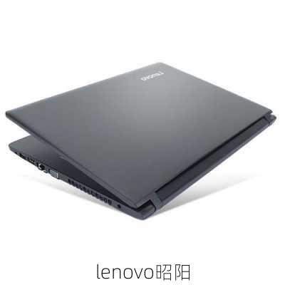 lenovo昭阳