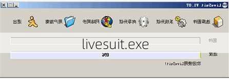 livesuit.exe