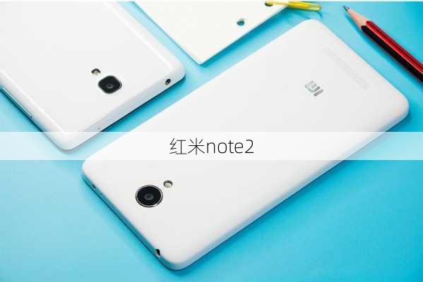 红米note2