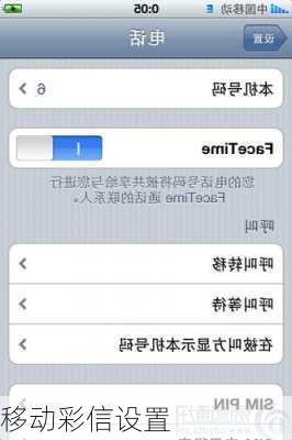 移动彩信设置