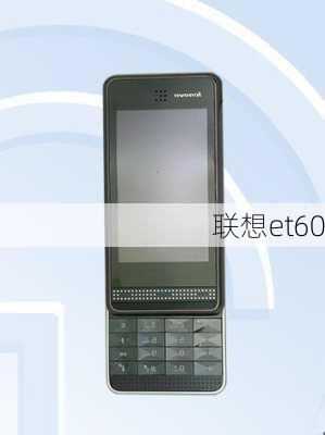 联想et60