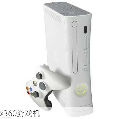 x360游戏机