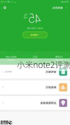 小米note2评测