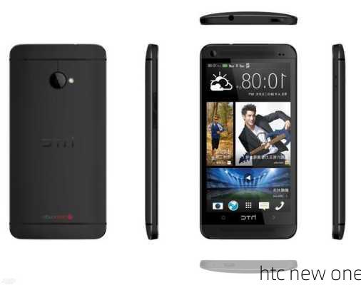 htc new one