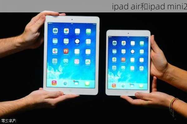 ipad air和ipad mini2