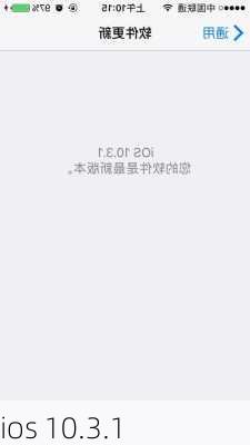 ios 10.3.1