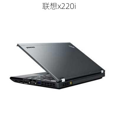 联想x220i