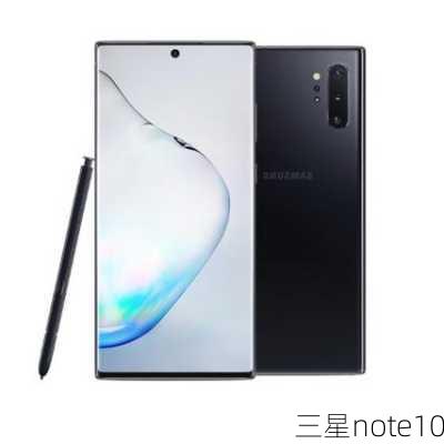 三星note10