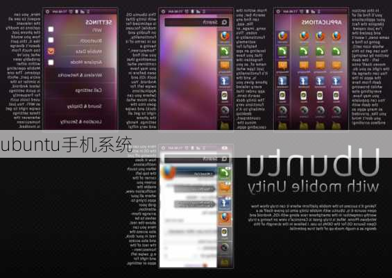 ubuntu手机系统