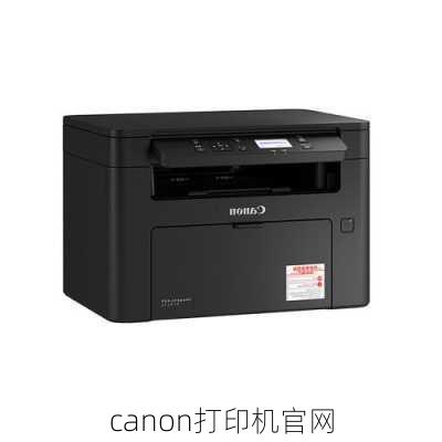 canon打印机官网