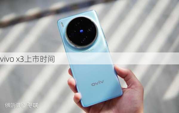 vivo x3上市时间