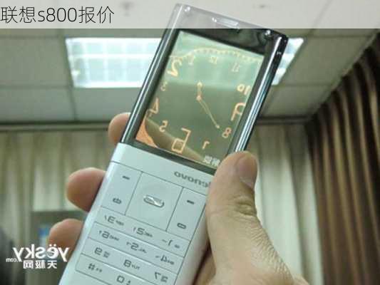 联想s800报价