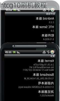 htcg10刷机教程