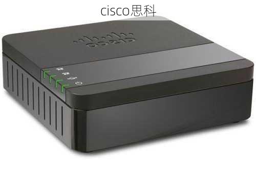 cisco思科